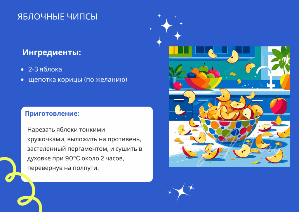 Тонкие яблочные чипсы с корицей, выложенные на противне.