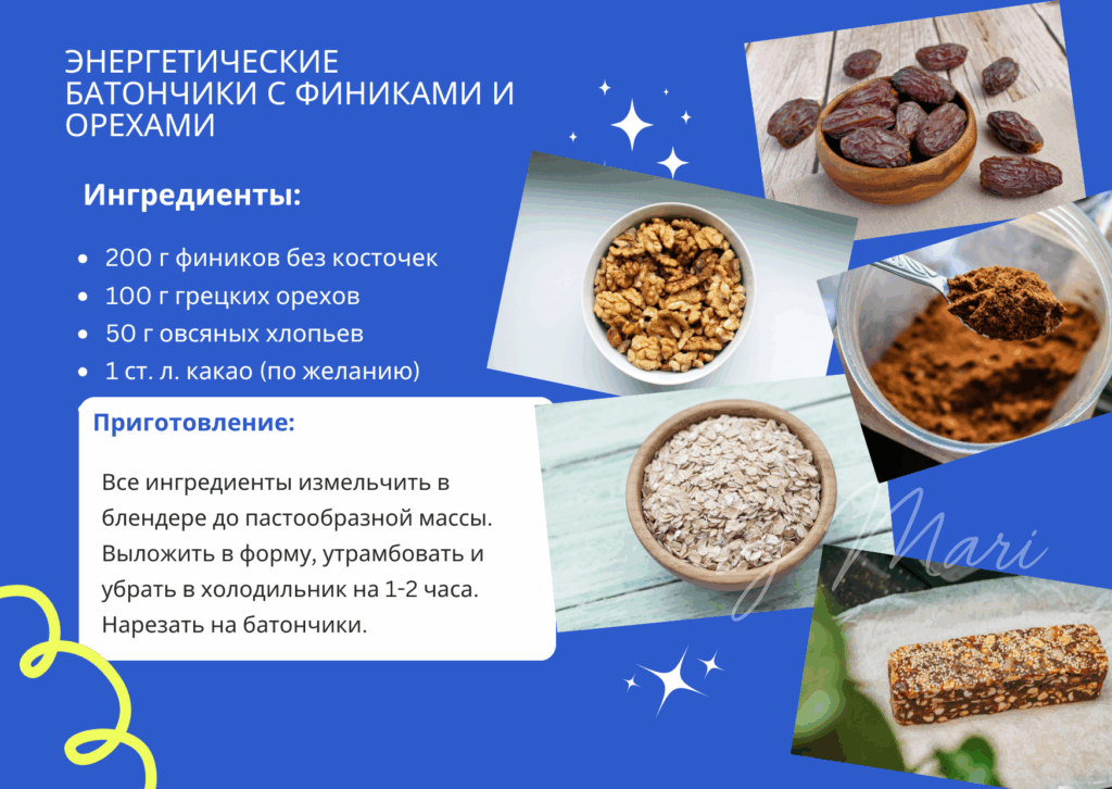 Энергетические батончики с финиками, орехами и овсянкой, на пергаменте.