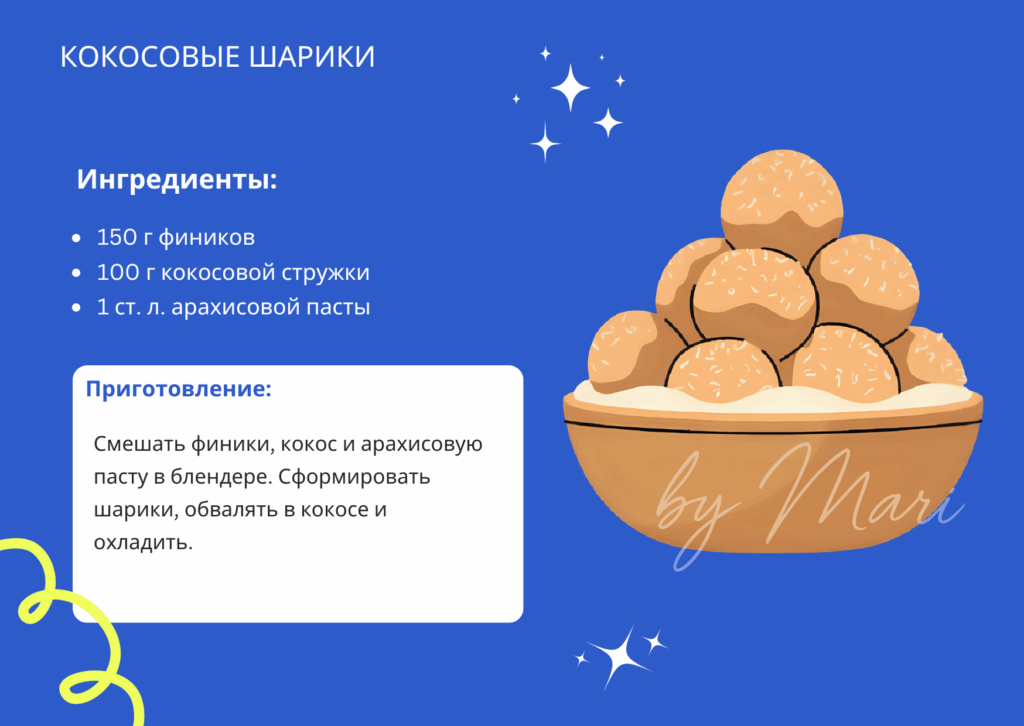 Кокосовые конфеты без сахара на тарелке, украшенные стружкой.