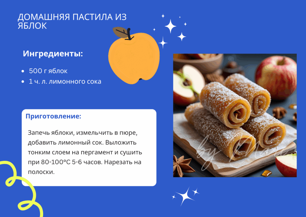 Полоски домашней яблочной пастилы на пергаментной бумаге.