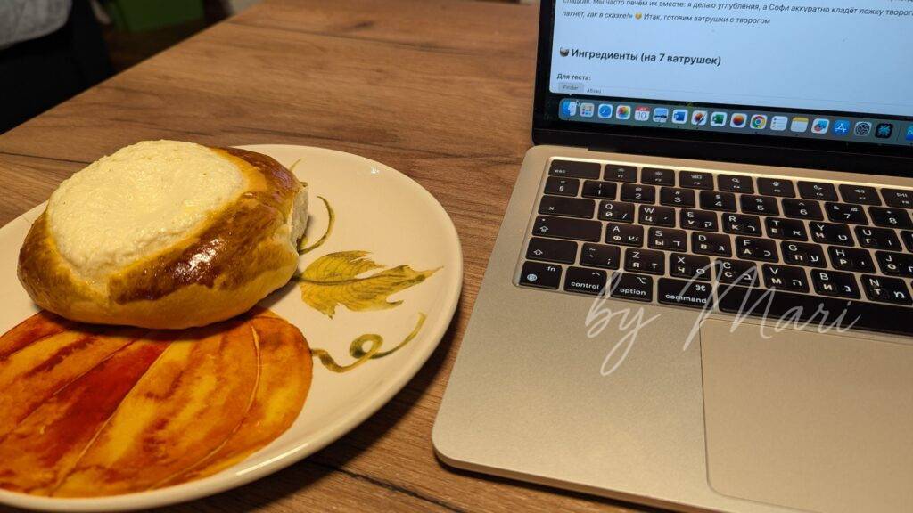ватрушка и рабочий стол