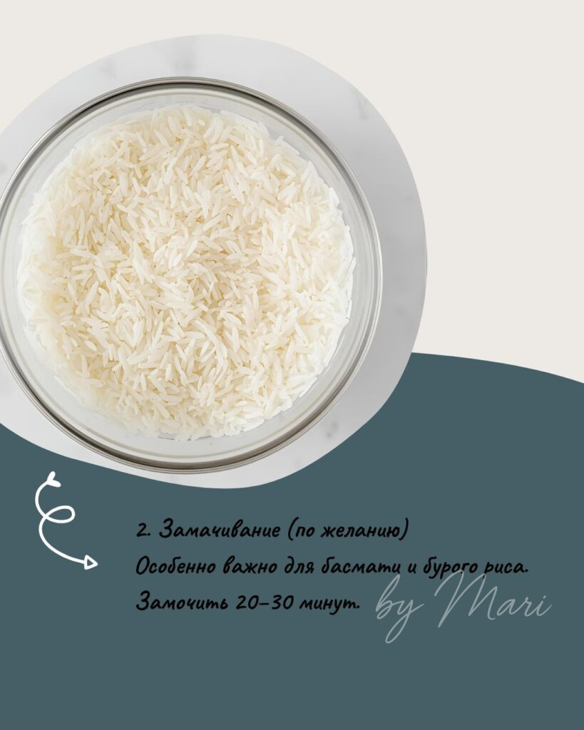 замачивание риса в миске с водой.
