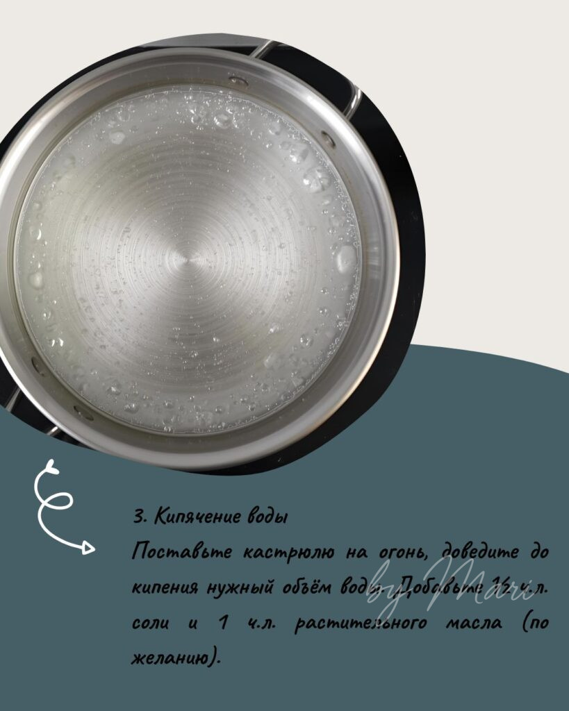 кастрюля с кипящей водой.